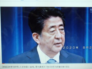 安倍首相辞任会見