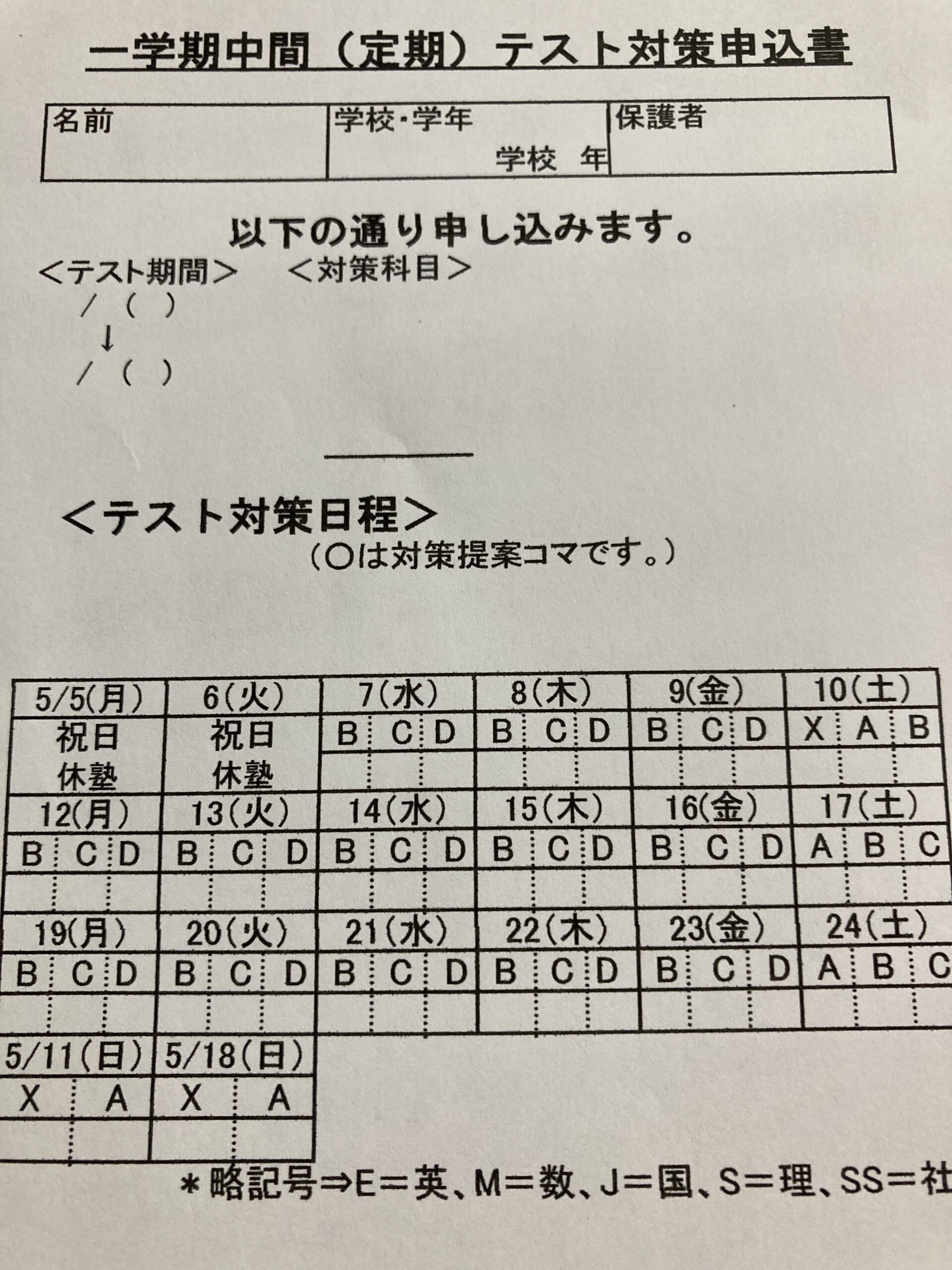 中間テスト対策（2）