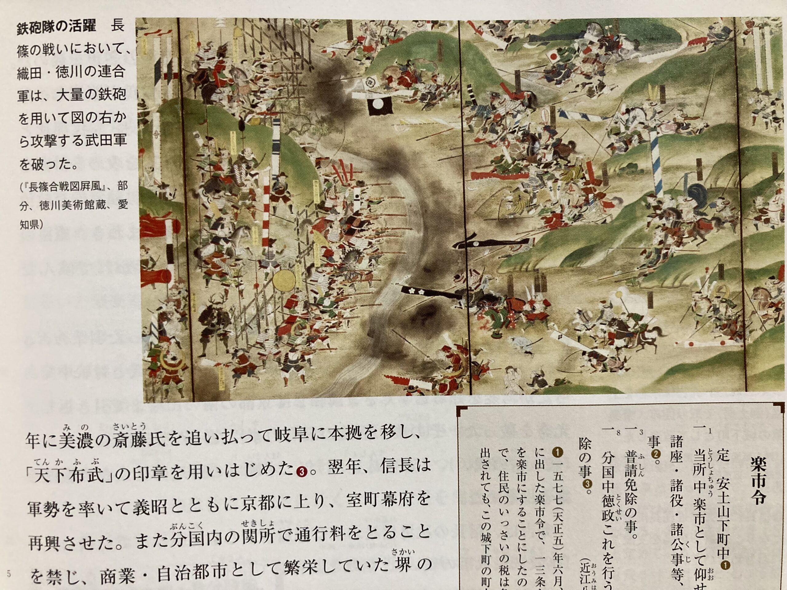 日本史（戦国大名編7）武田勝頼