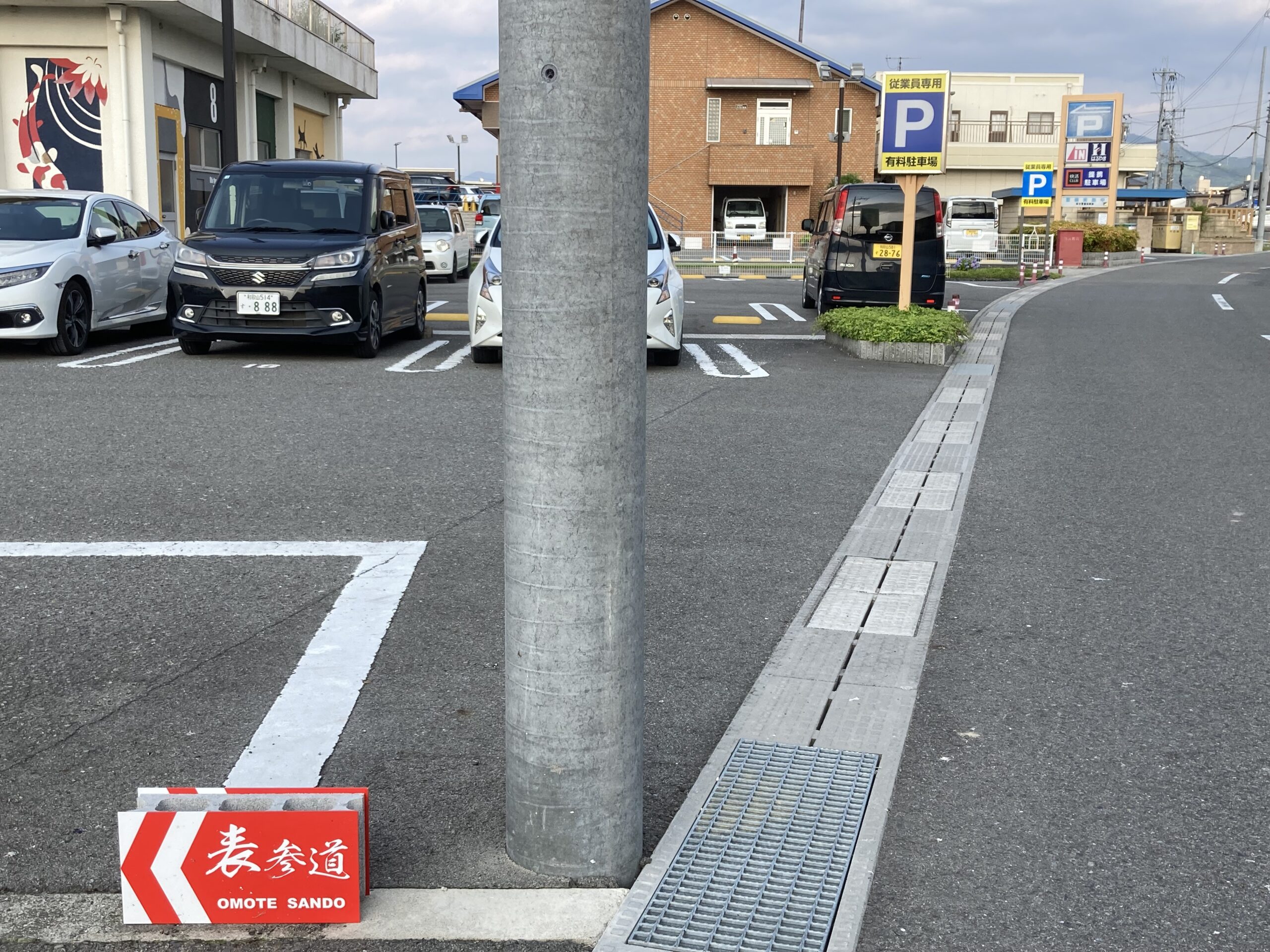 岩出に表参道？