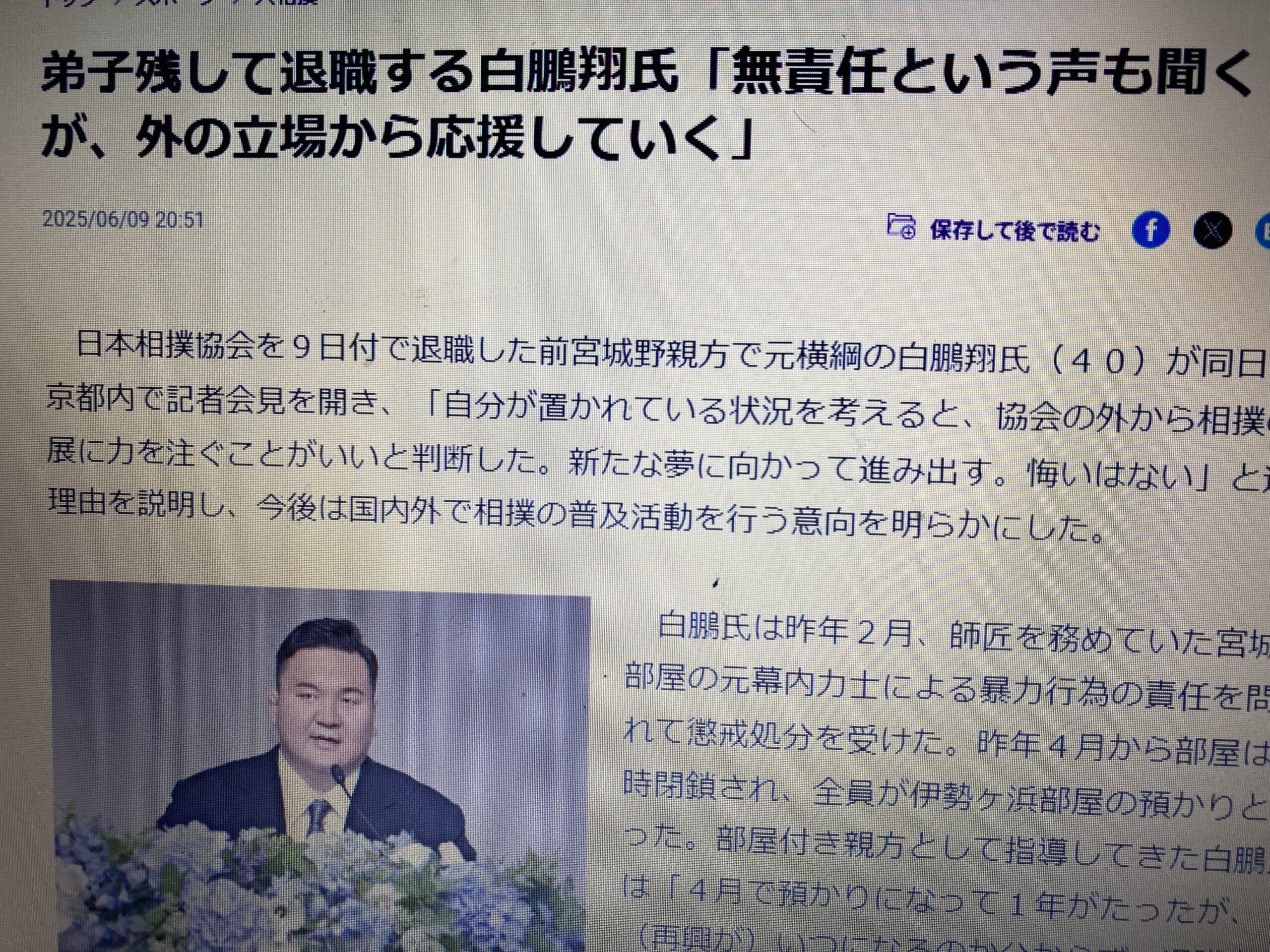 白鵬退職に思う