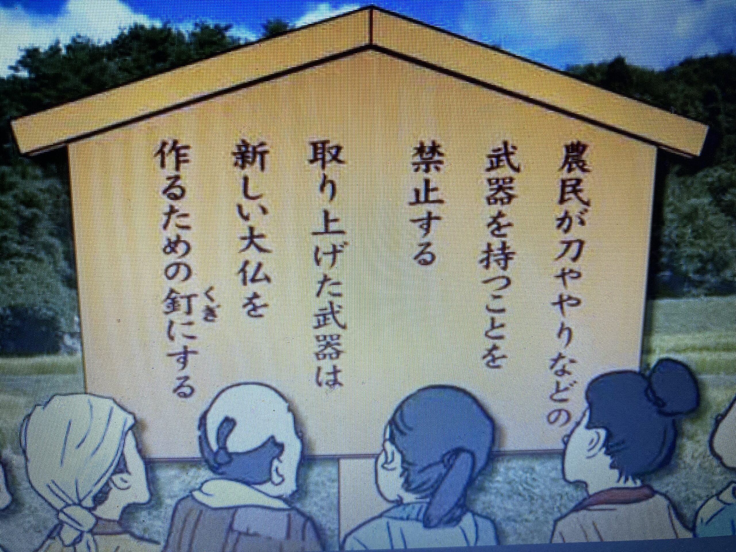 日本史（戦国大名編14）豊臣秀吉（4）