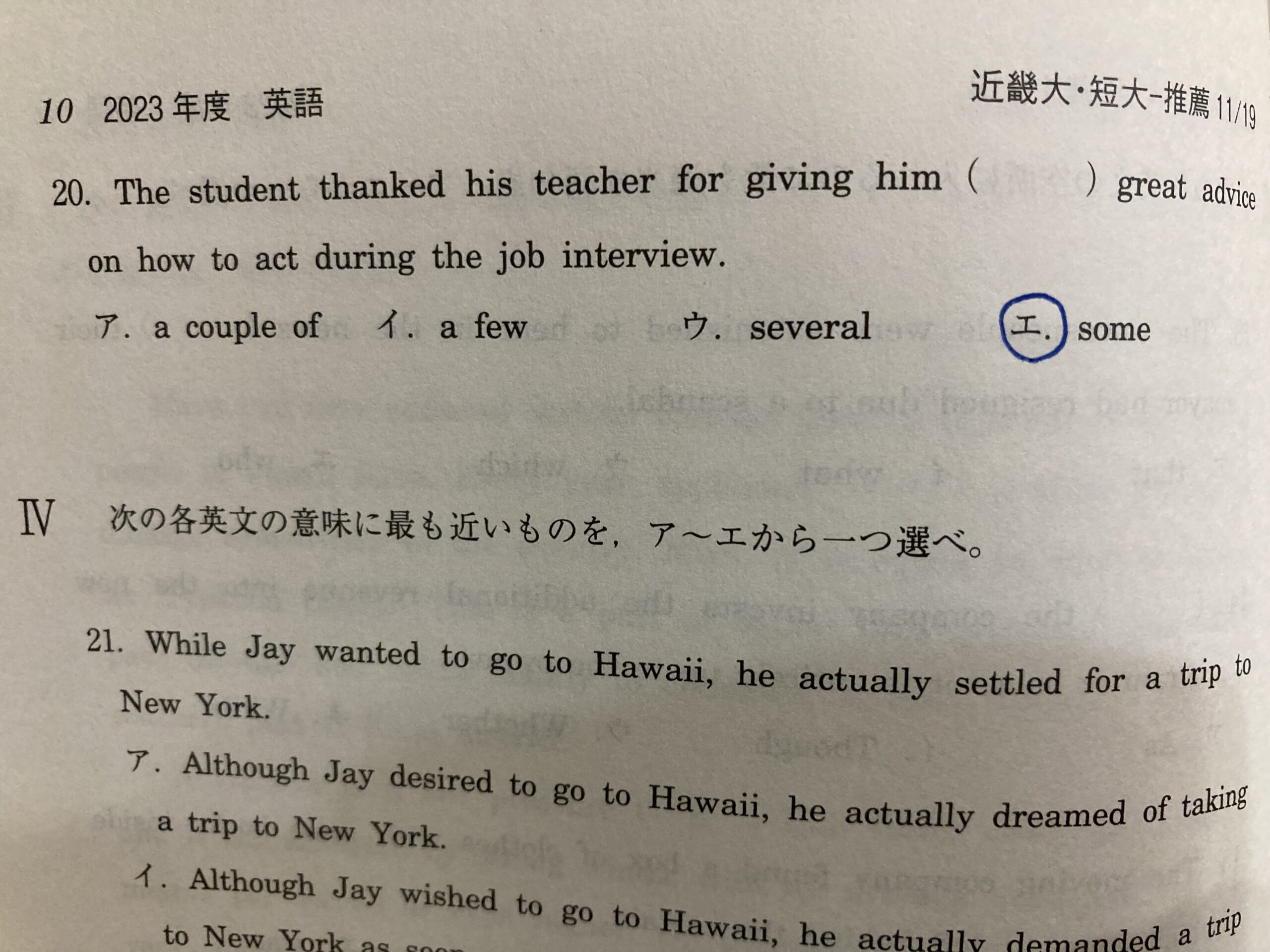 someとseveralの違い