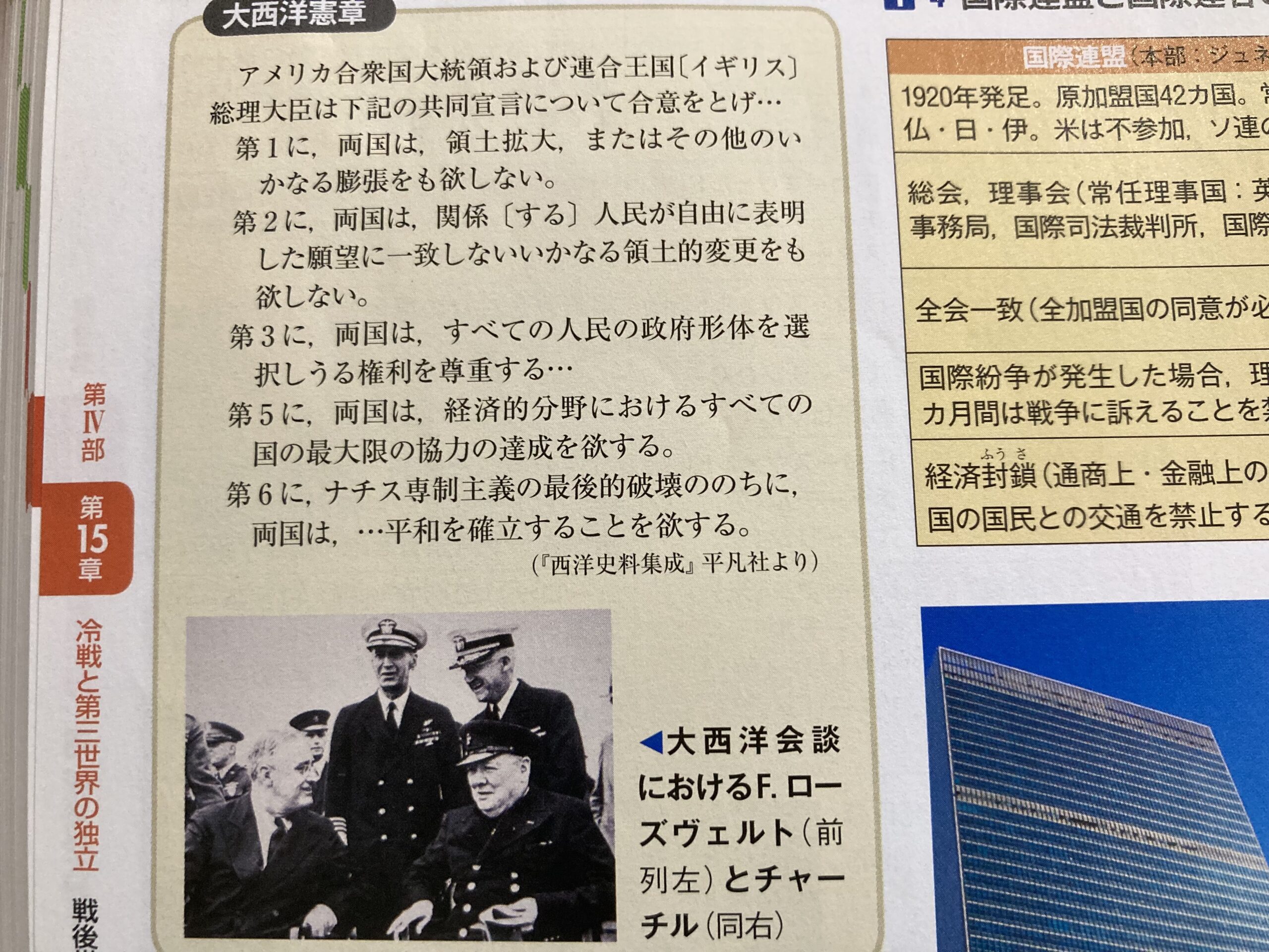 世界史（イギリス王室・首相編38）第一次チャーチル（中編）