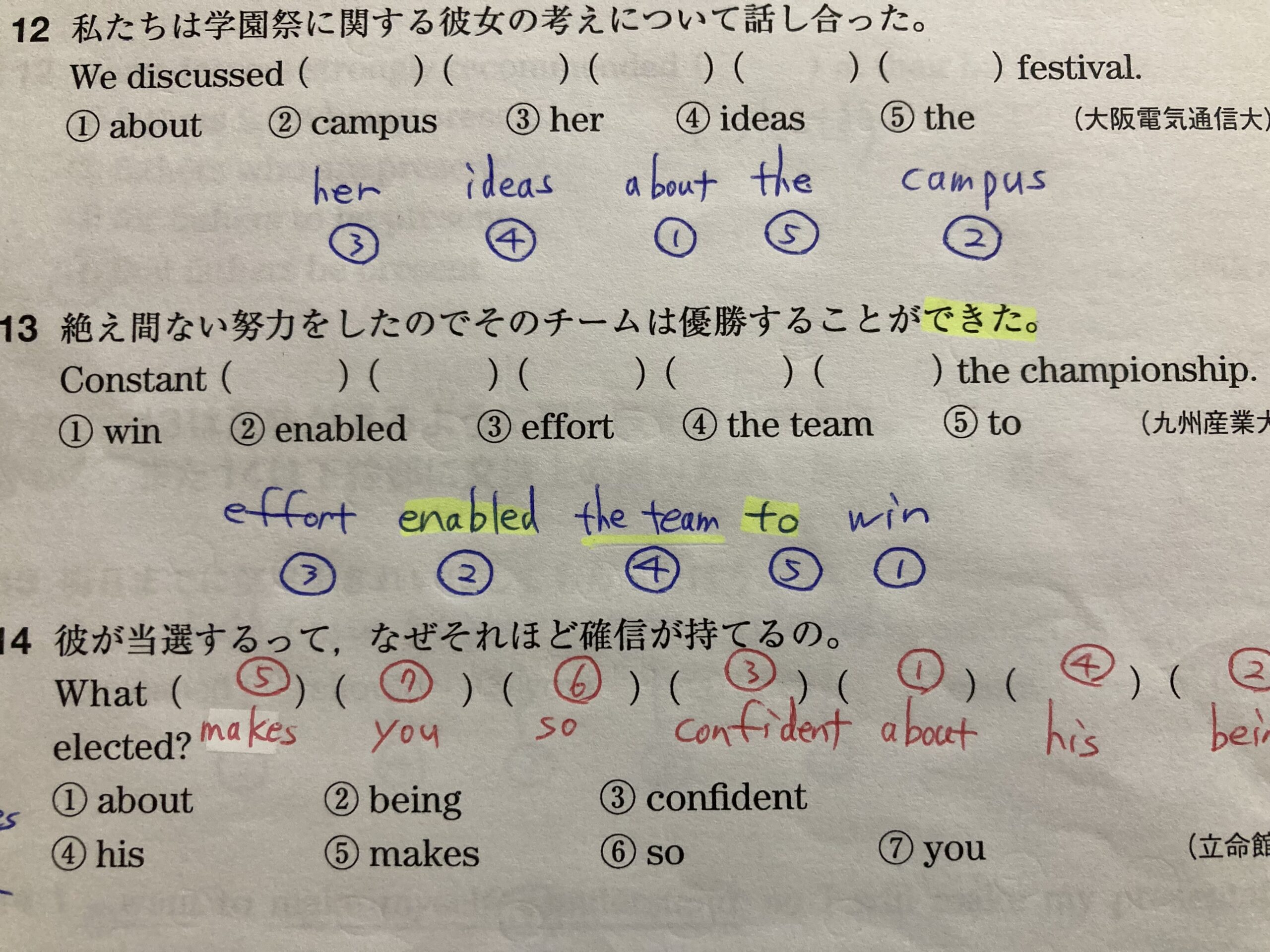 できる（可能）can、possible、enable どんな時に使う？