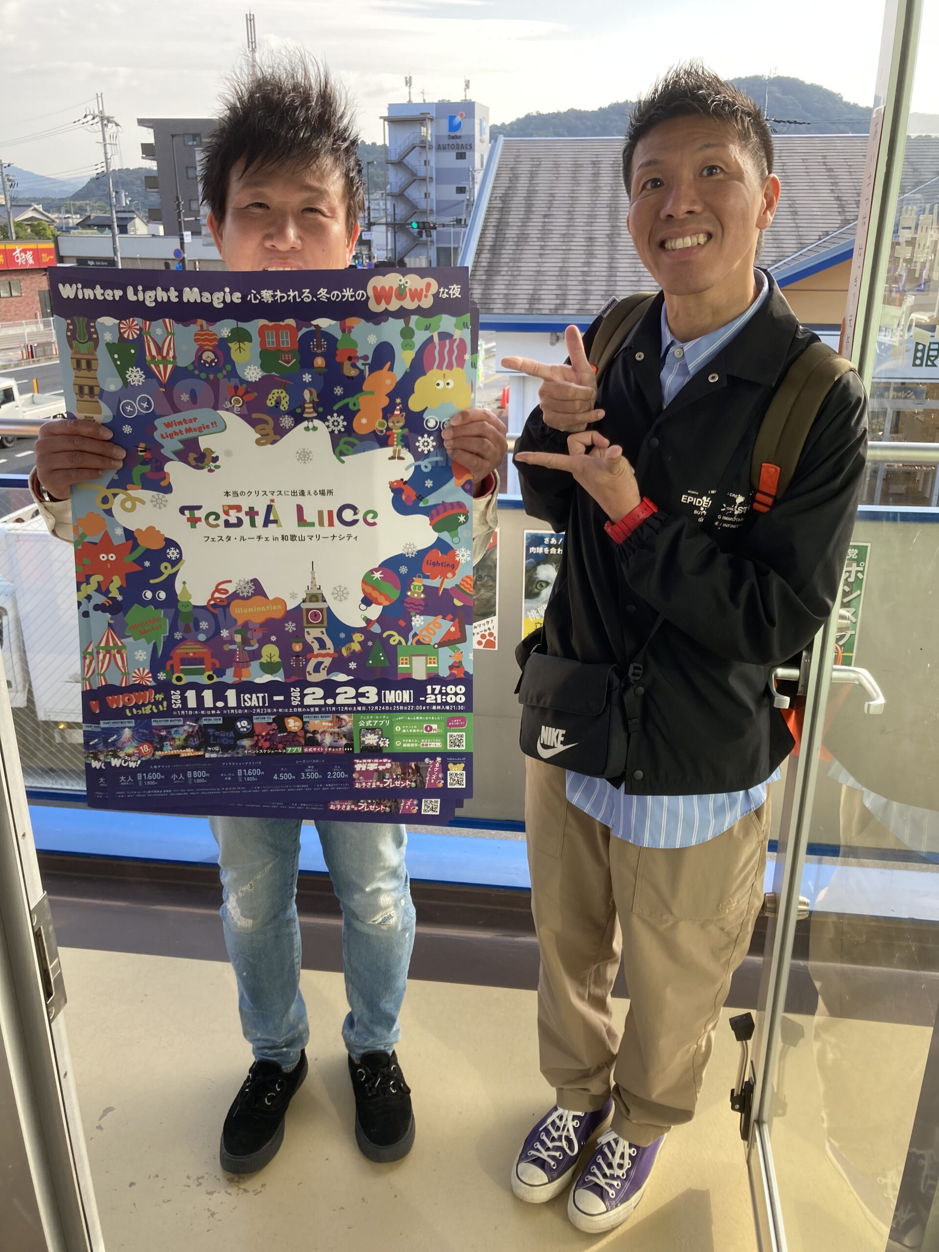 すみたに兄弟が