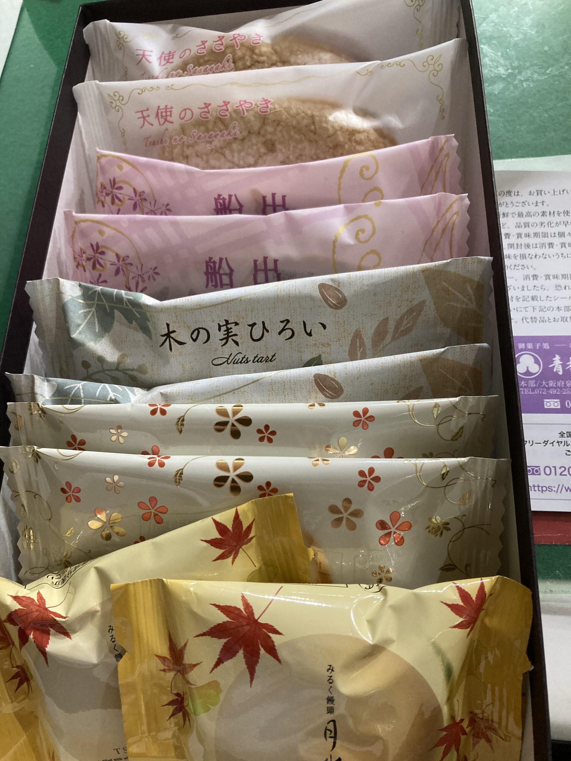 青木松風庵のお菓子をいただき