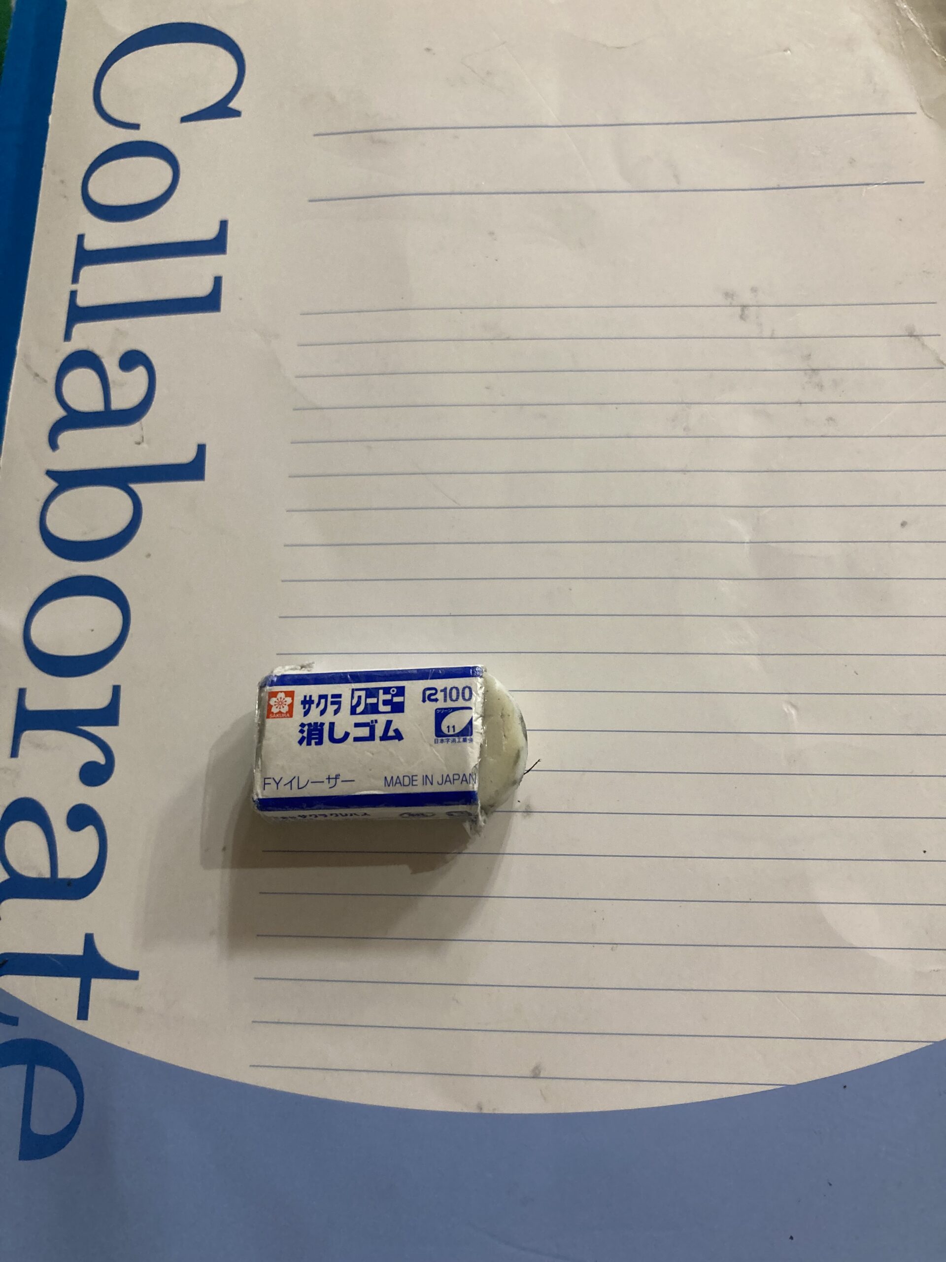 ノート、消しゴムの忘れ物