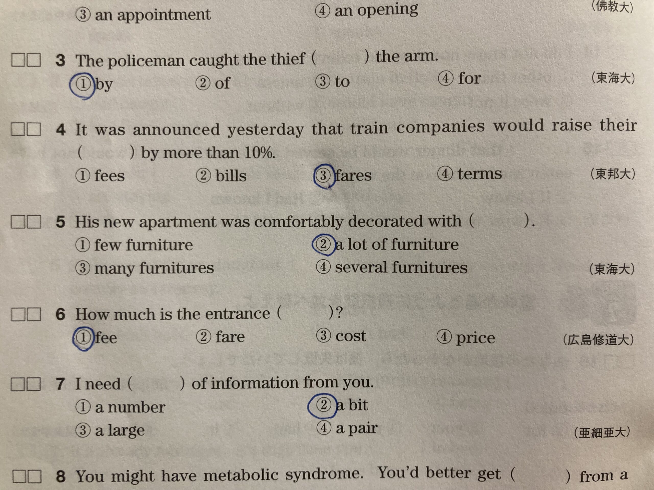 fare fee priceの違い