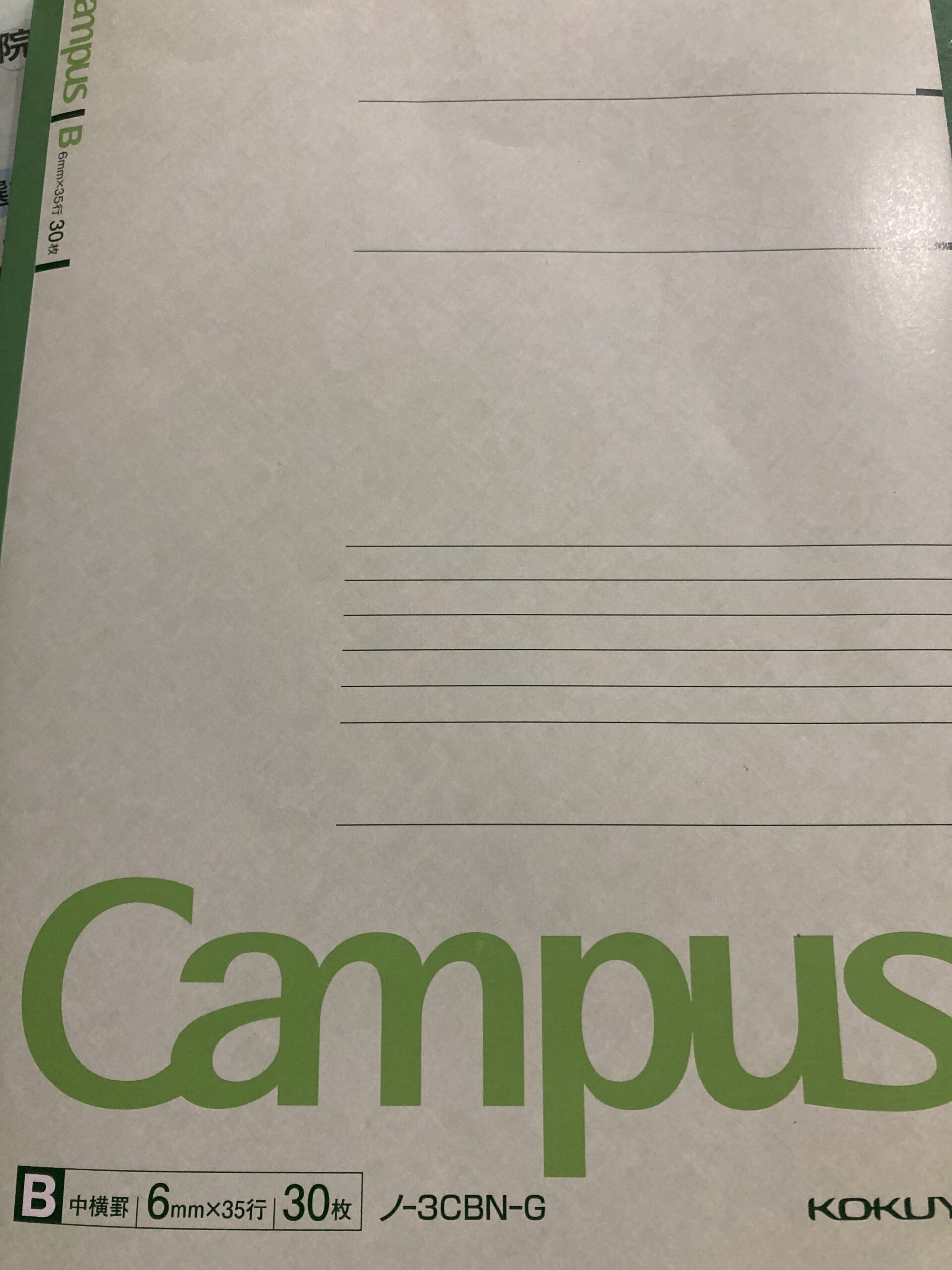 ノートの忘れ物