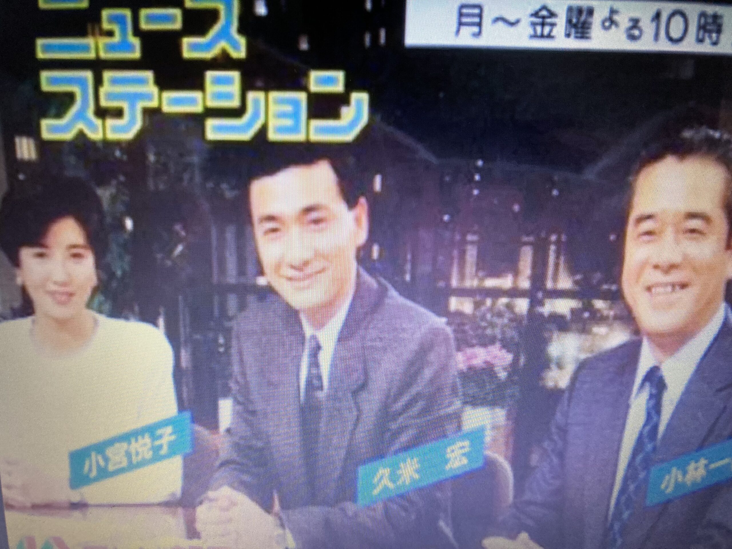 久米宏さん亡くなる