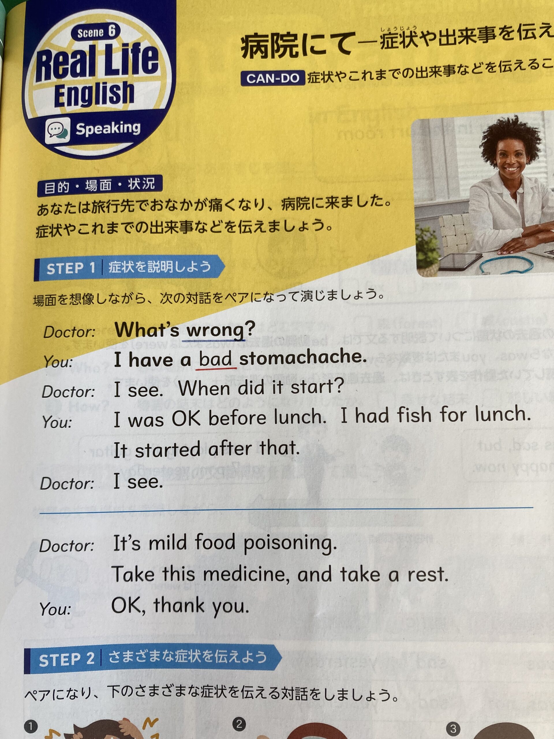 badとwrongの違い