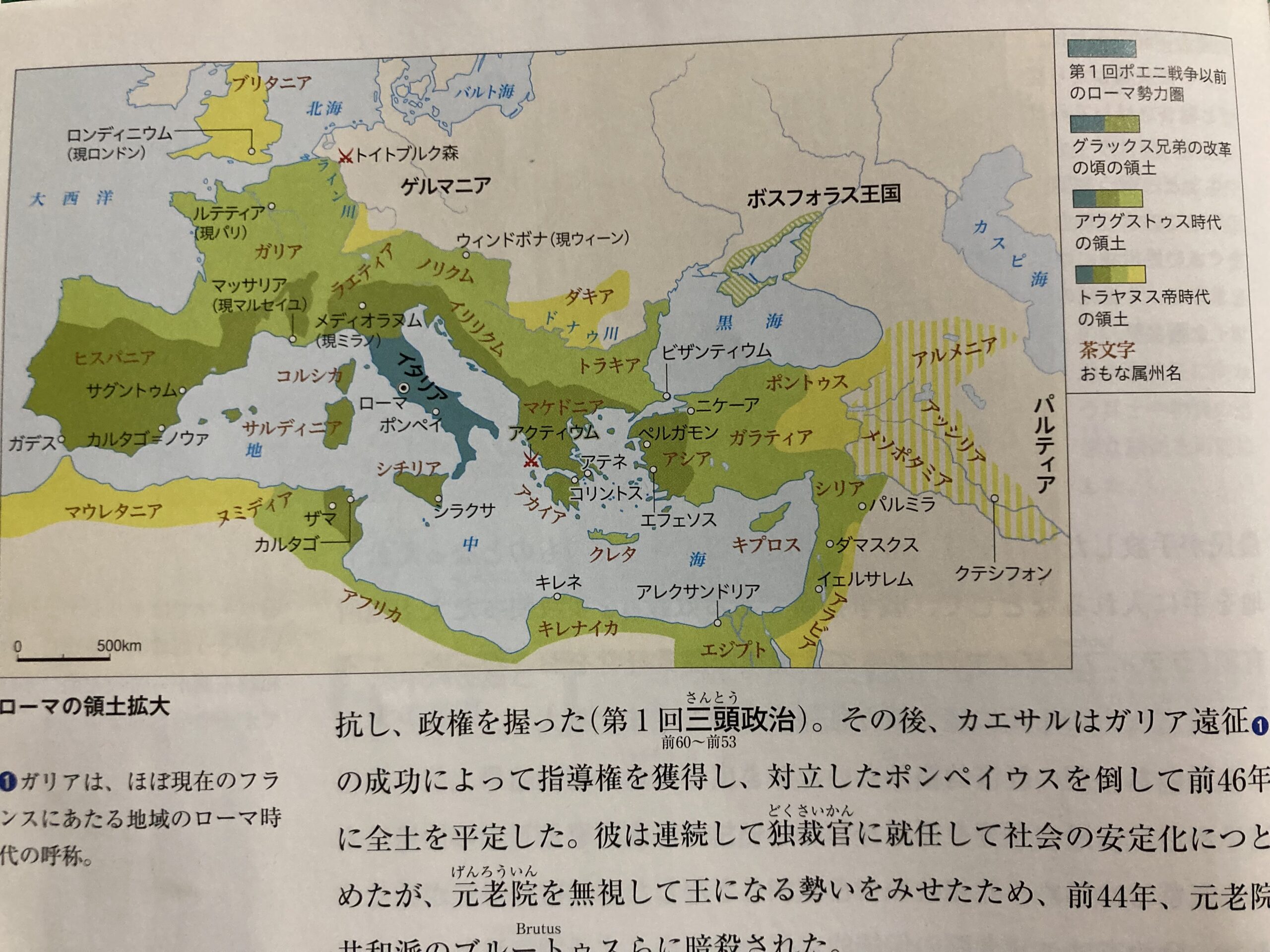 世界史（ローマ皇帝篇1）帝政前概説