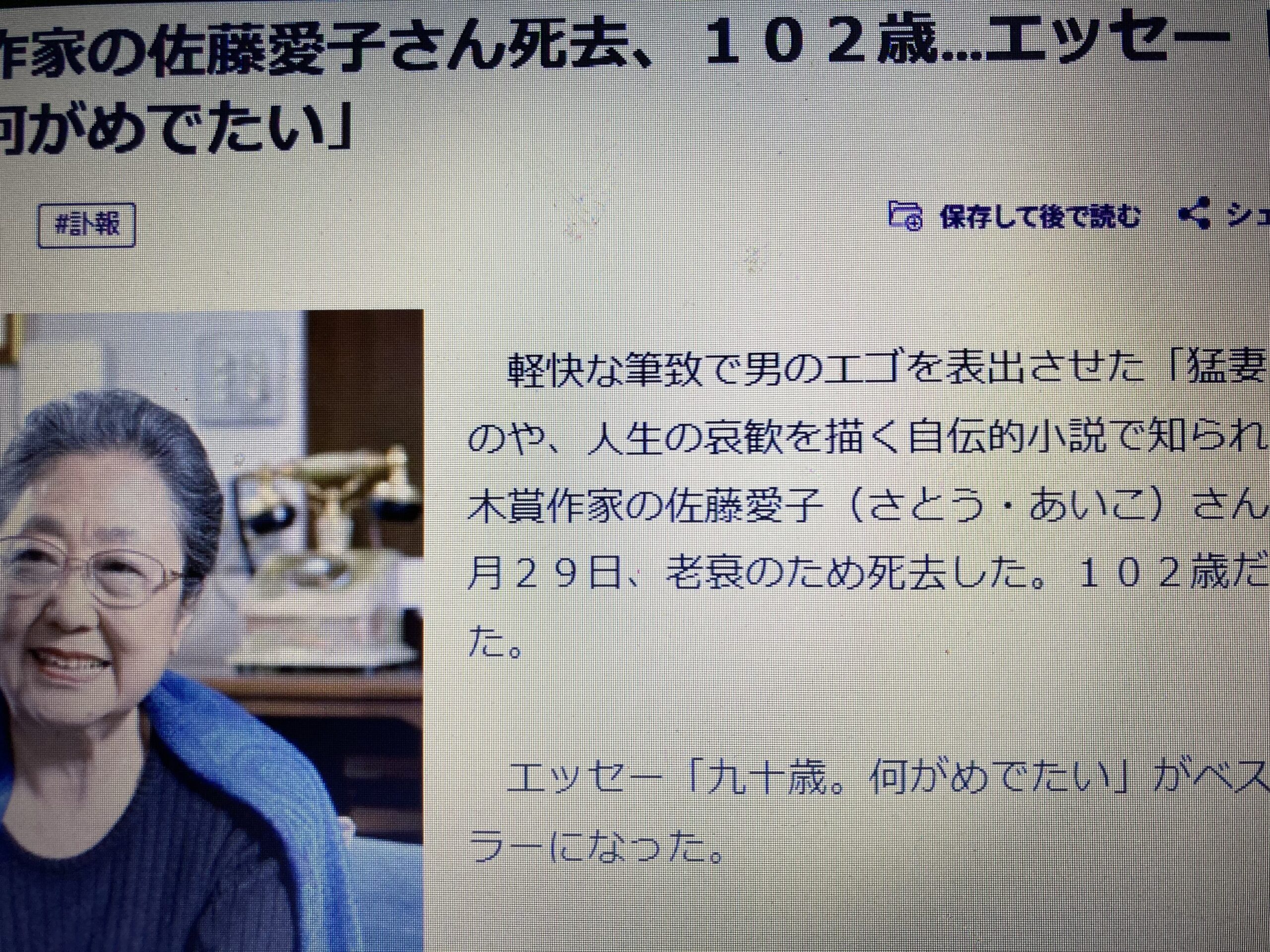 90歳何がめでたい！？