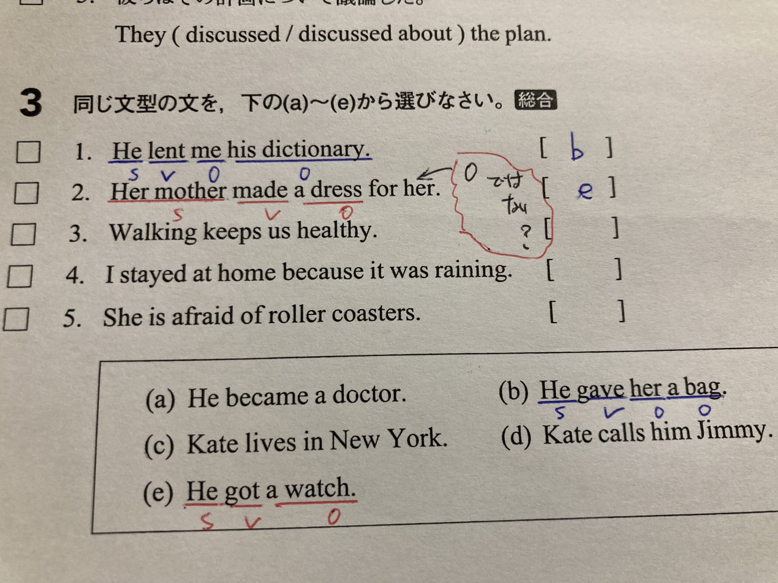 動詞➕人➕物はsvooだが動詞➕物➕to（for）➕人はsvooではない