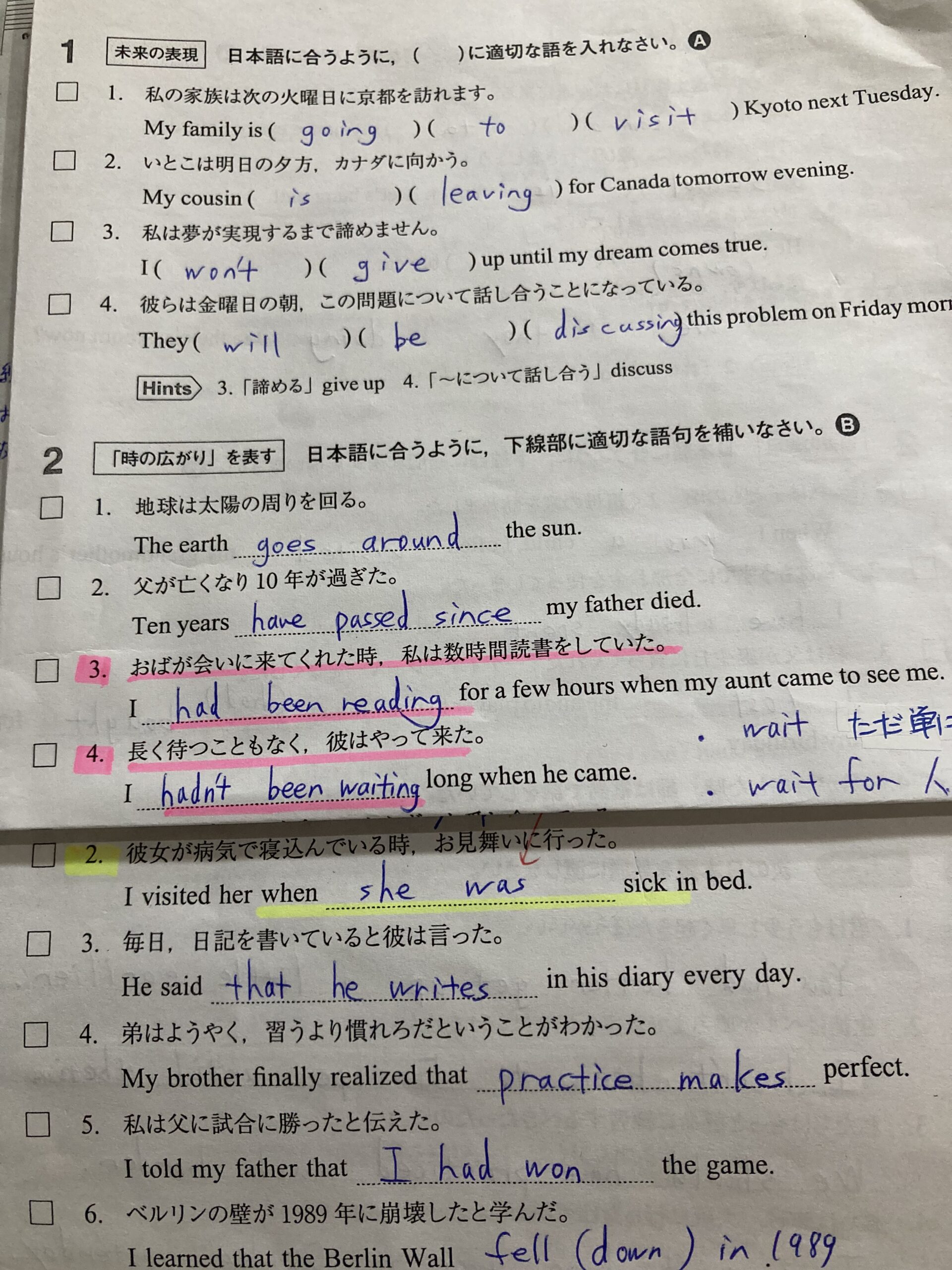 when SVで過去完了が来る場合、来ない場合