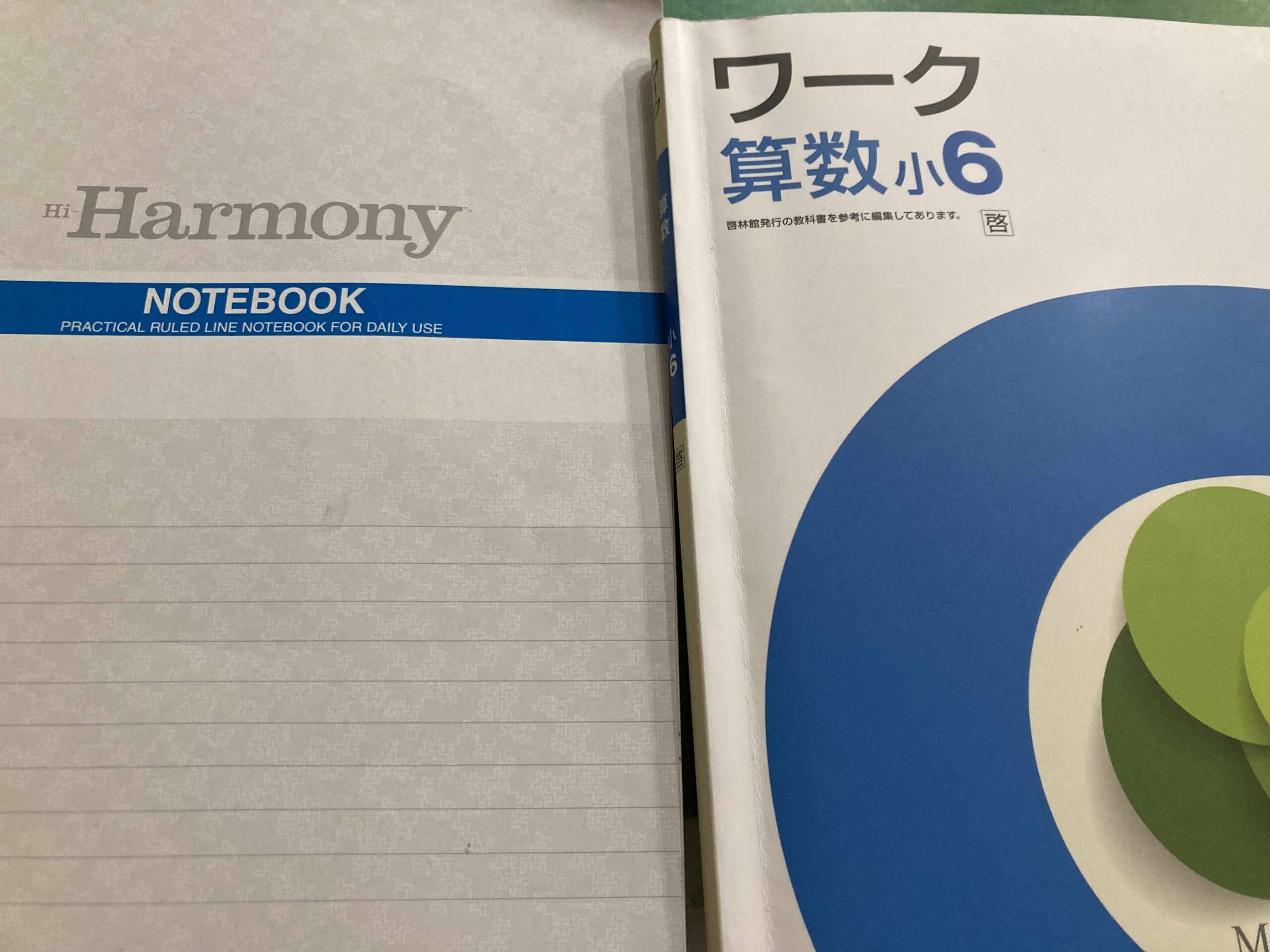 ノートとテキストの忘れ物