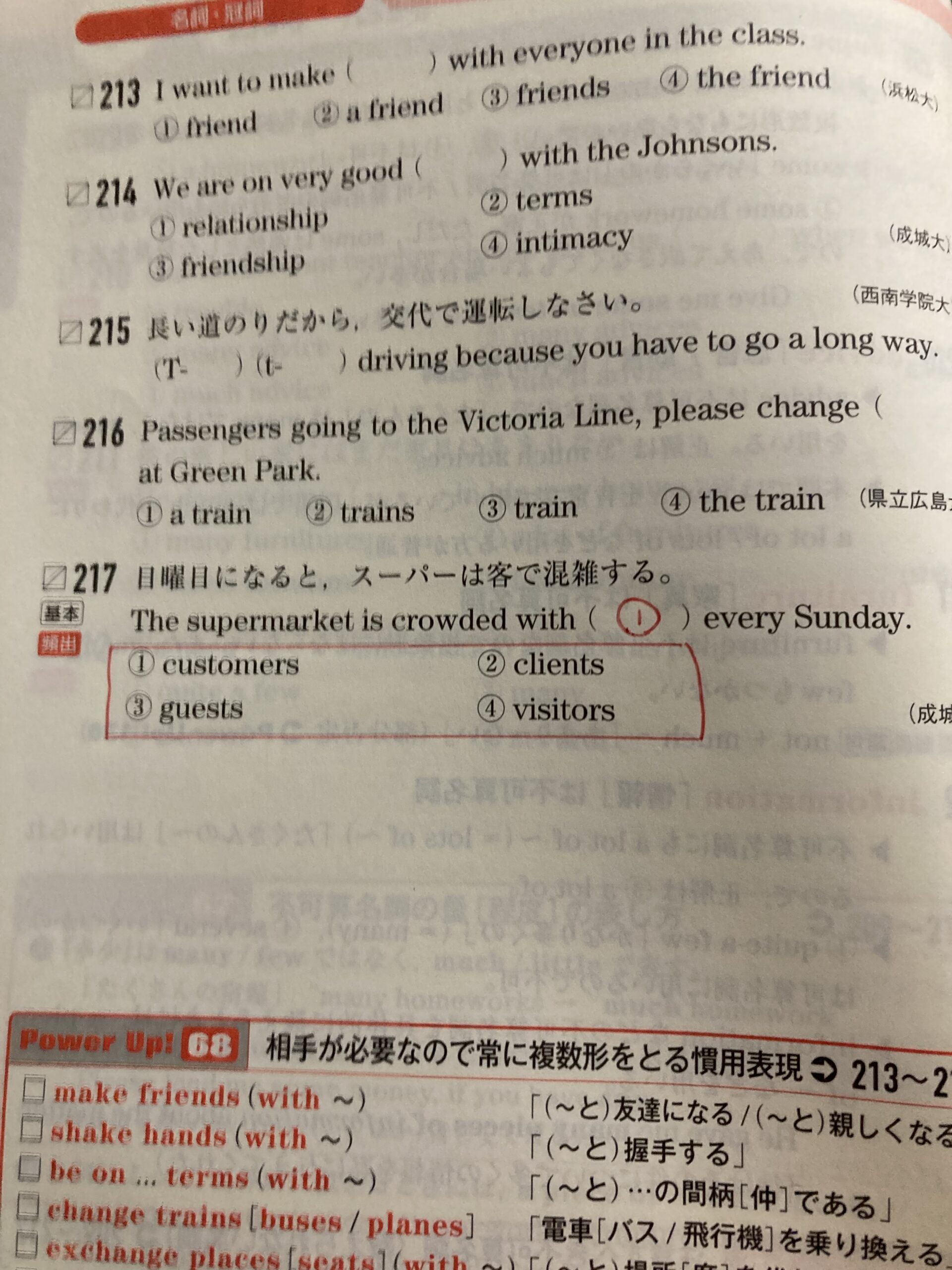 「客」の区別